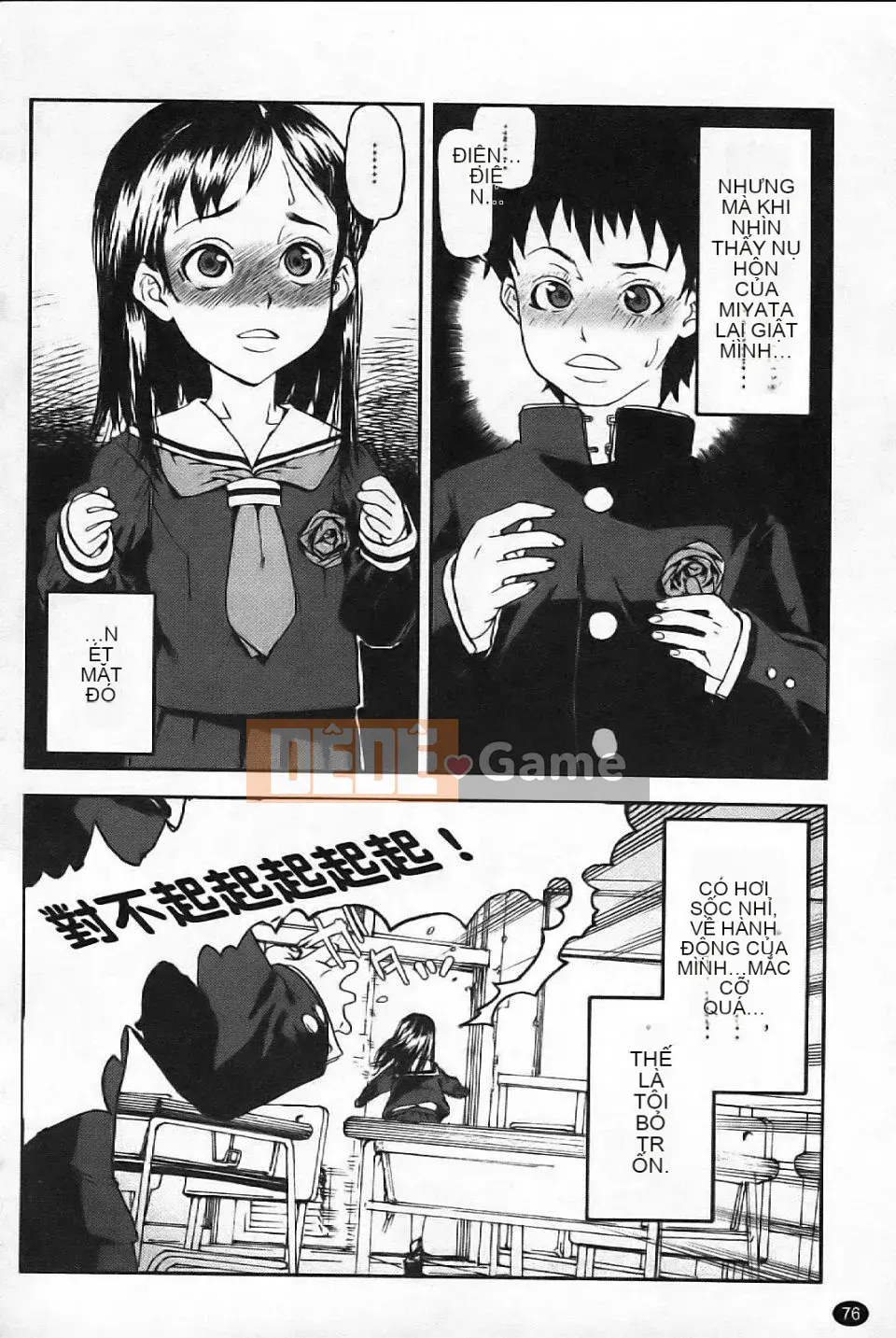 [Aka BON] Kiss Kiss Comma