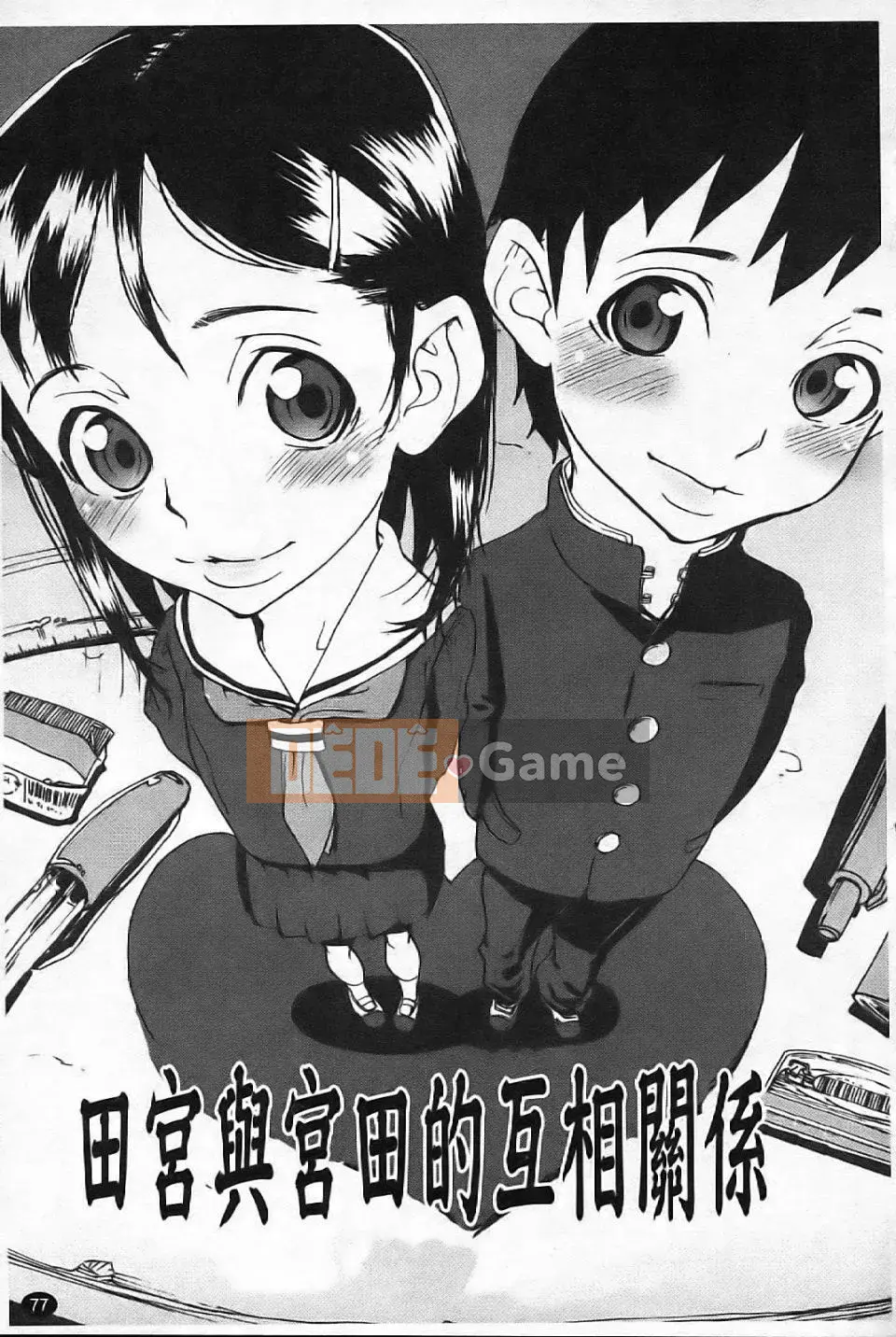 [Aka BON] Kiss Kiss Comma