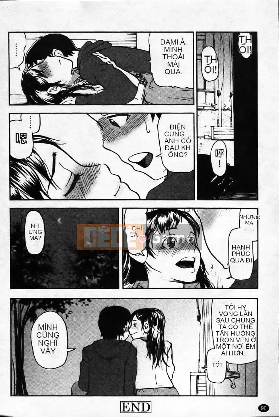 [Aka BON] Kiss Kiss Comma