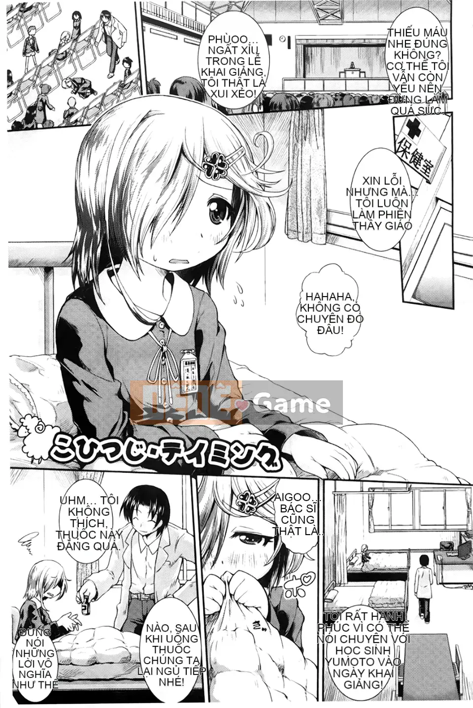 [Yamazaki Kana] Chutoro