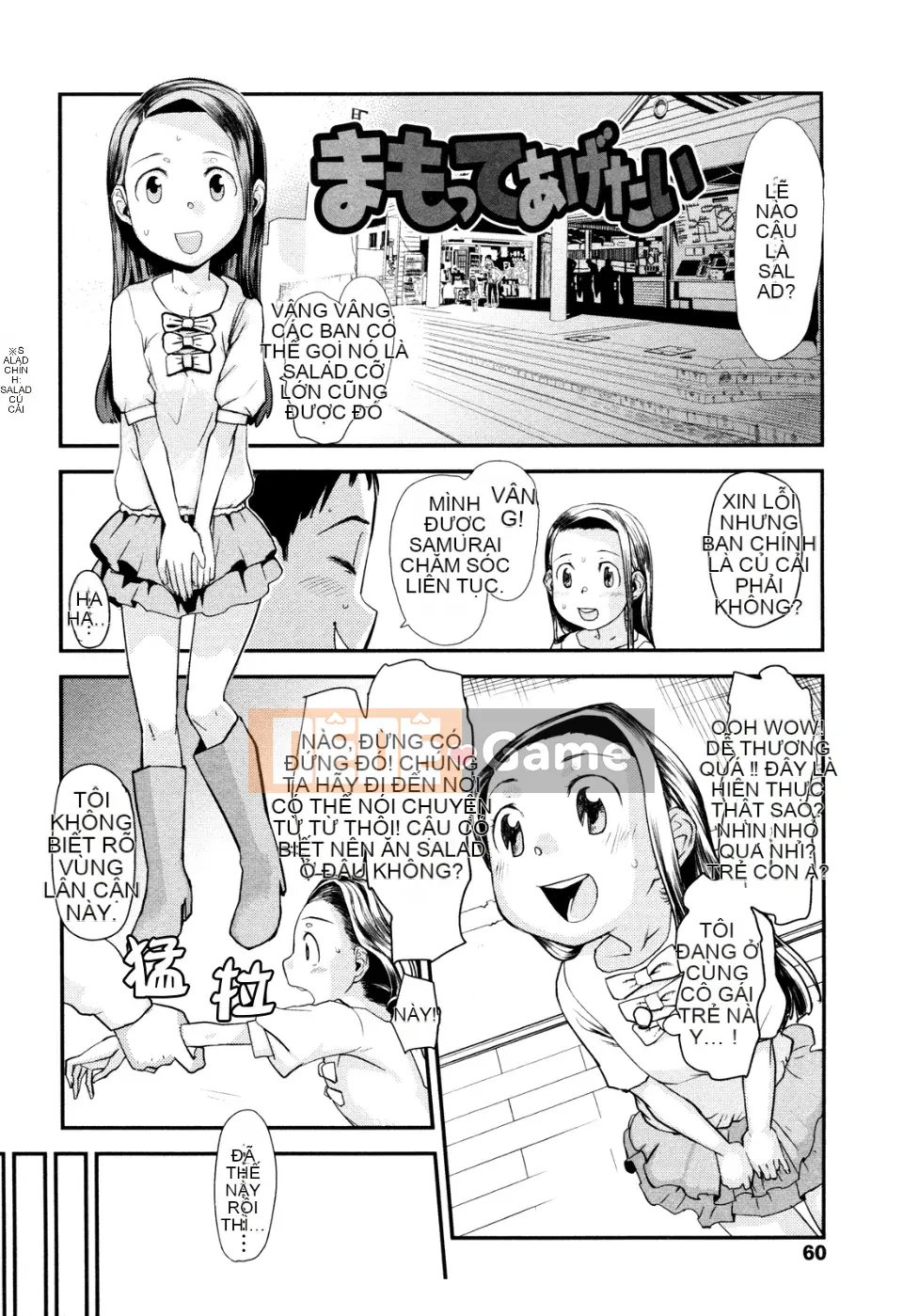 [Sugiura Jiro] Đài tưởng niệm Ore no Yome