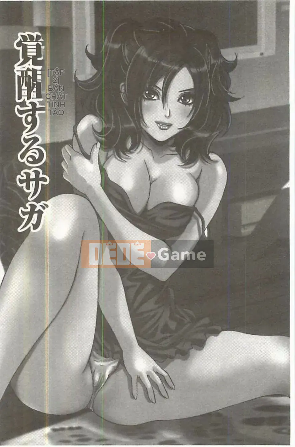 [Oyama Yasunaga] Trò chơi Mesou Koukan