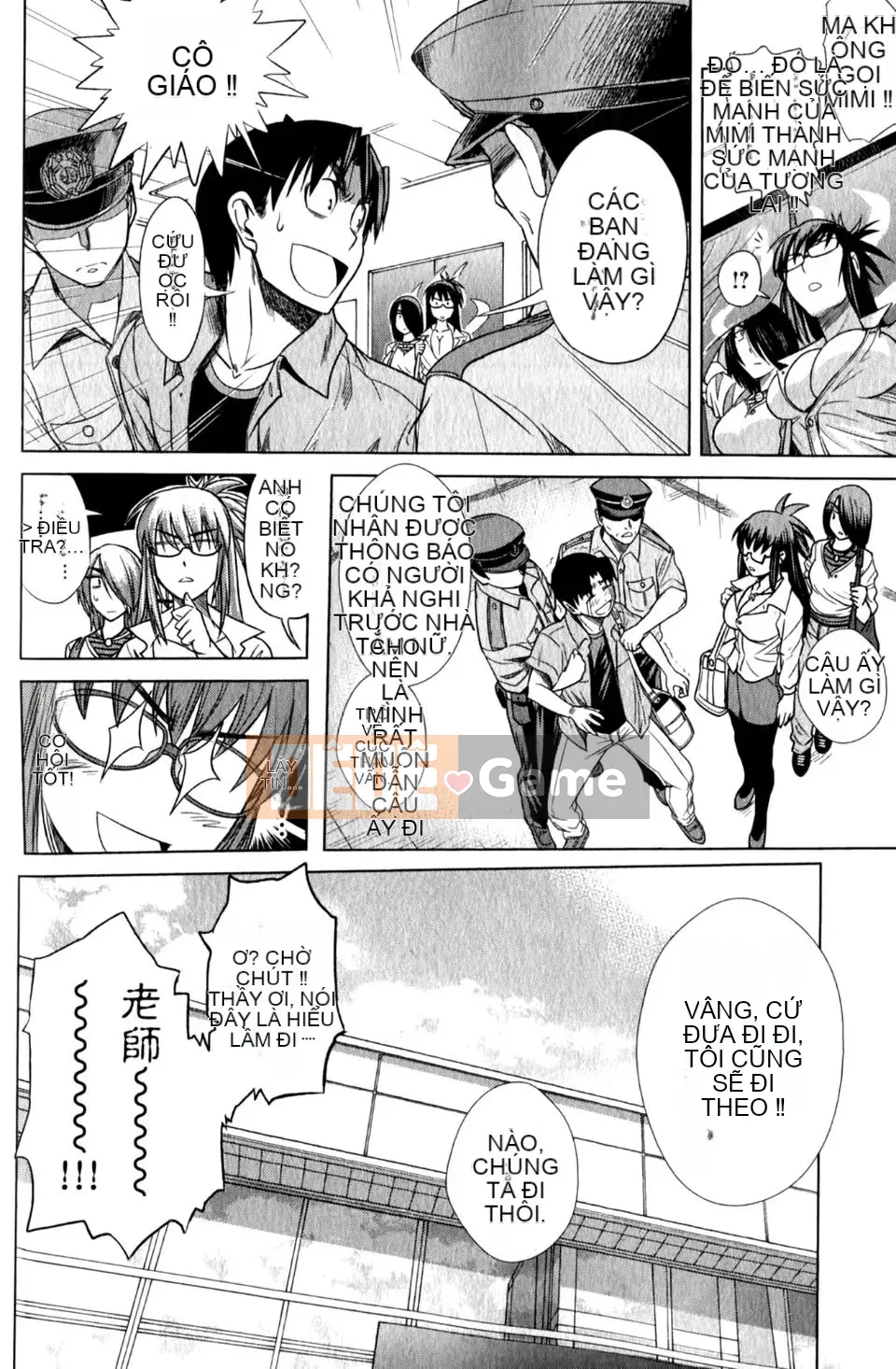 [DISTANCE] Ảo giác Mohitsu 1