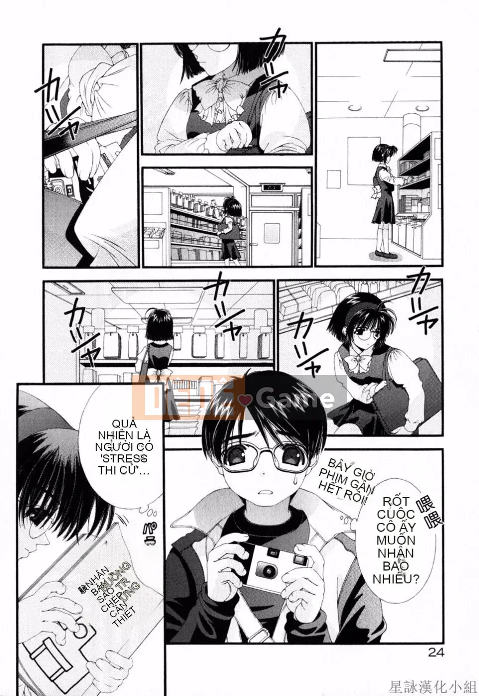 [Sensoji Kinoto] Ruy băng hồng