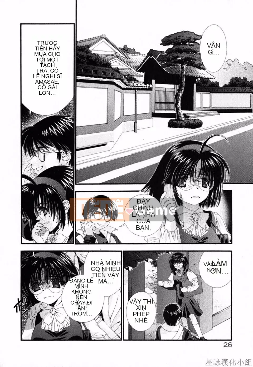 [Sensoji Kinoto] Ruy băng hồng