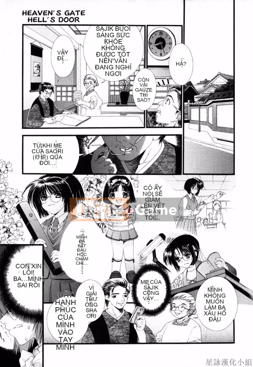 [Sensoji Kinoto] Ruy băng hồng