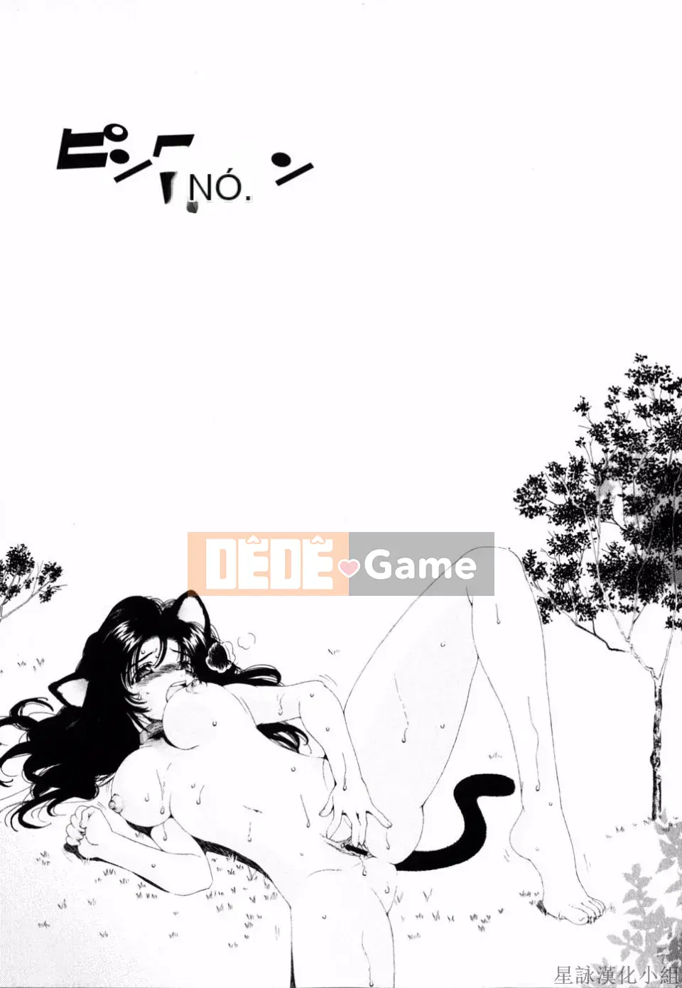 [Sensoji Kinoto] Ruy băng hồng