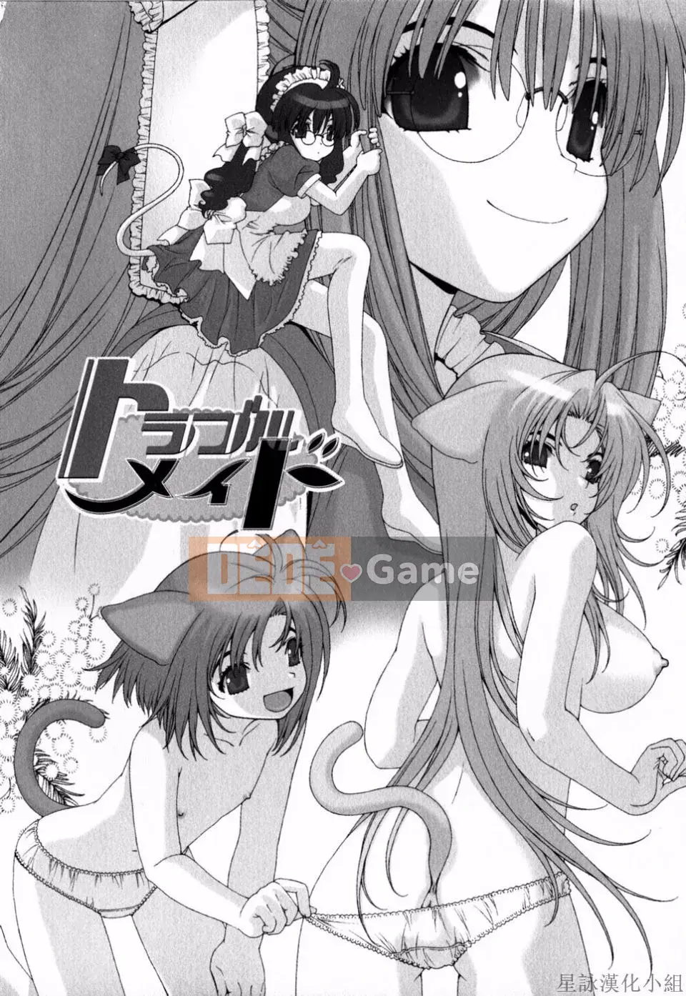 [Sensoji Kinoto] Ruy băng hồng