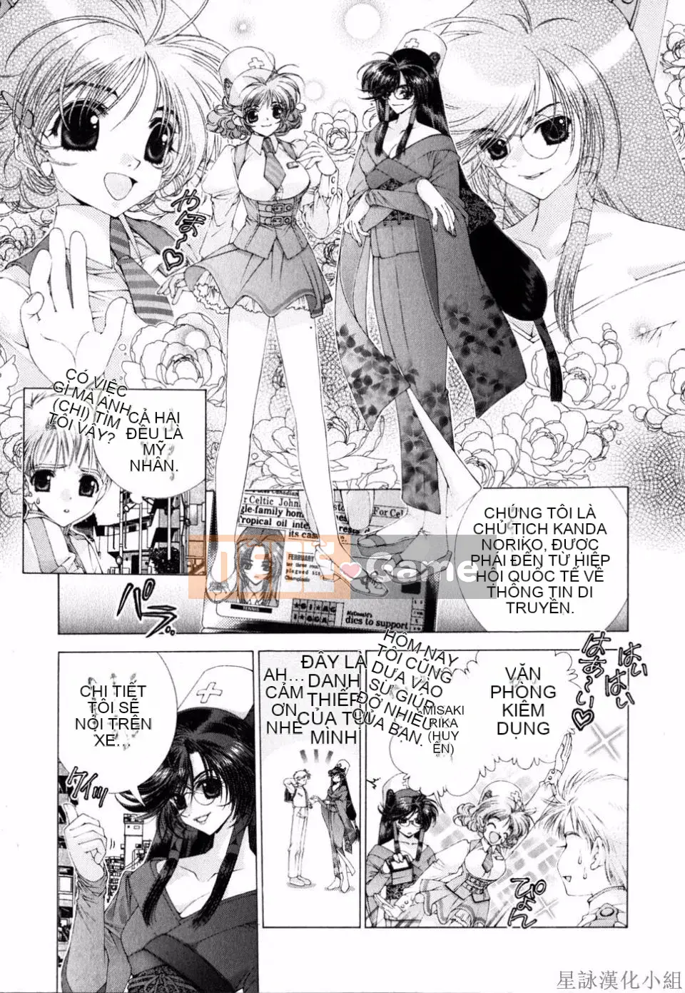 [Sensoji Kinoto] Ruy băng hồng