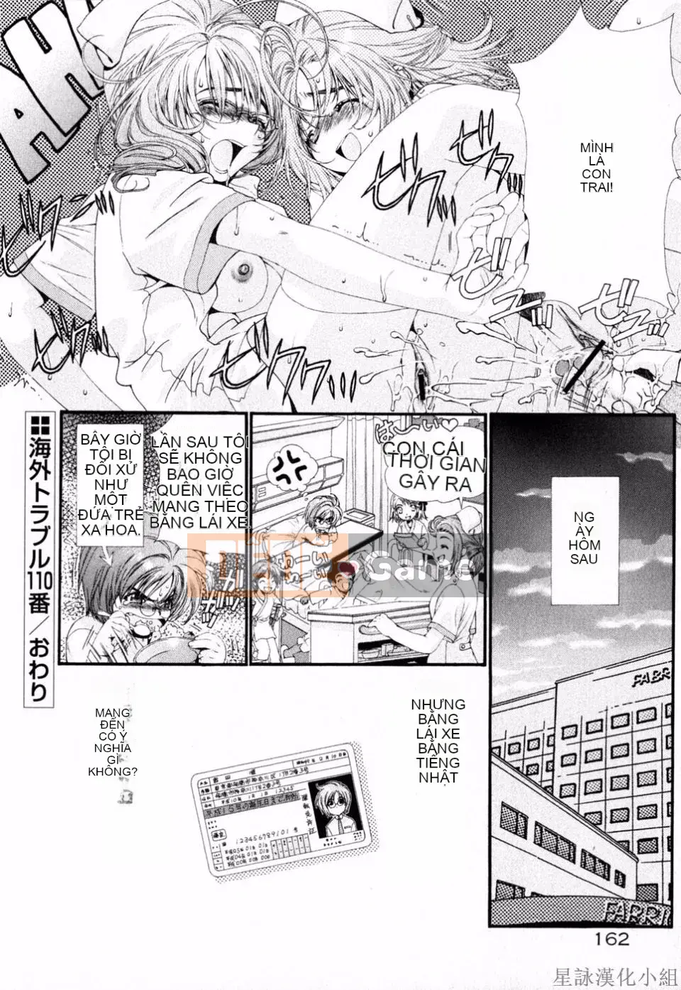 [Sensoji Kinoto] Ruy băng hồng