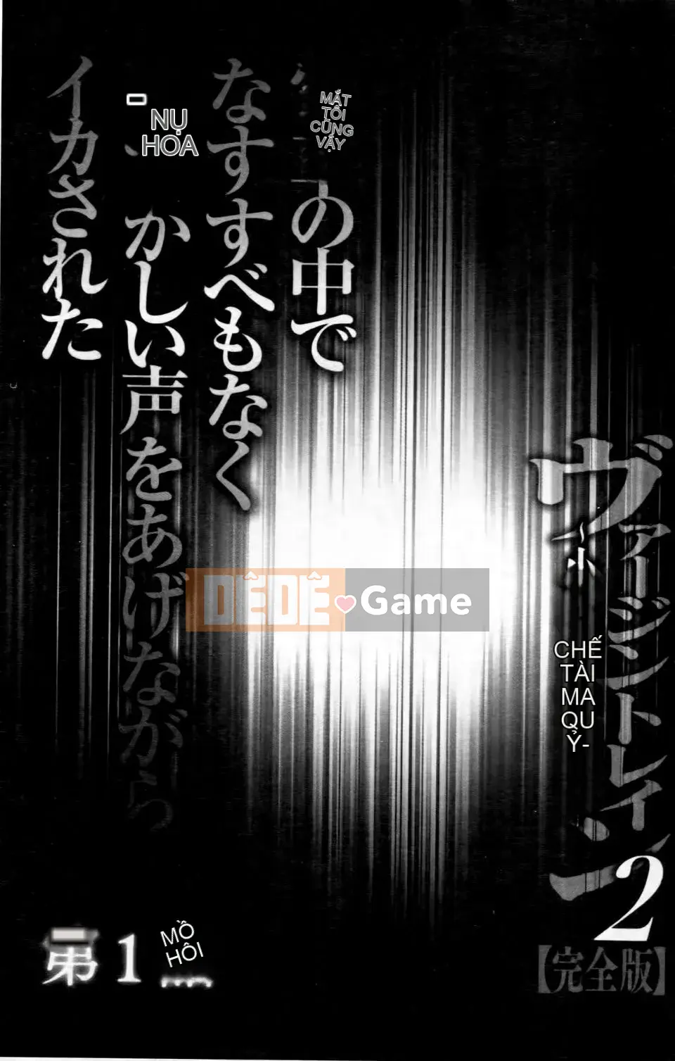 [Crimson] Chuyến tàu trinh nữ 2 ~Koakuma Sansan~