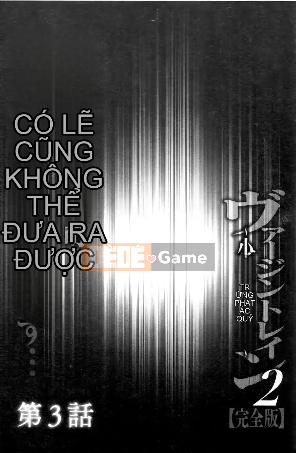 [Crimson] Chuyến tàu trinh nữ 2 ~Koakuma Sansan~