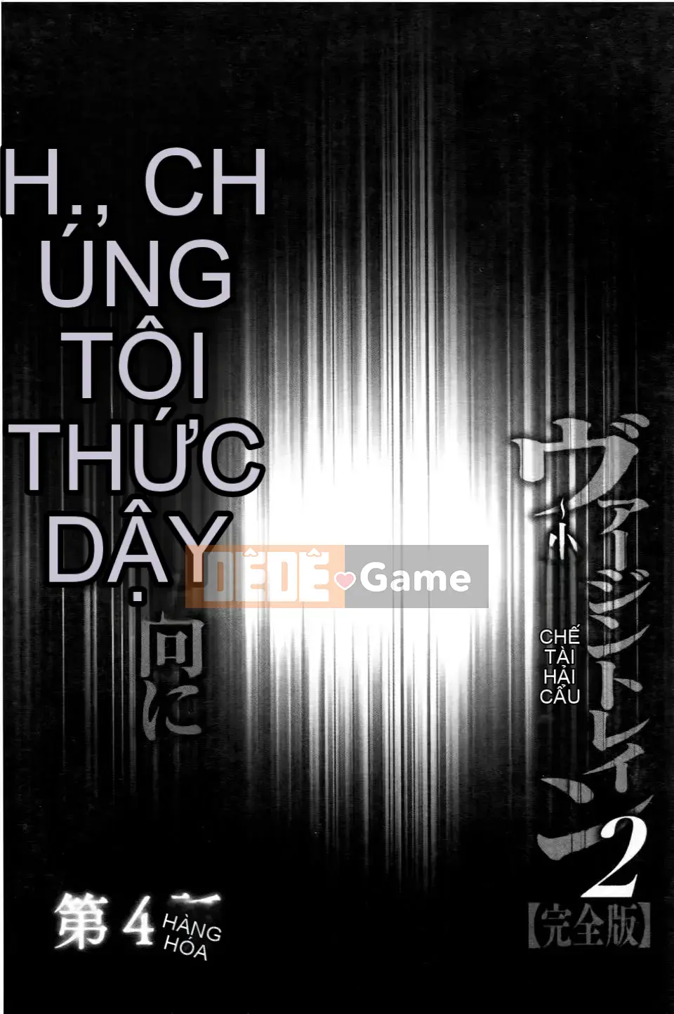 [Crimson] Chuyến tàu trinh nữ 2 ~Koakuma Sansan~