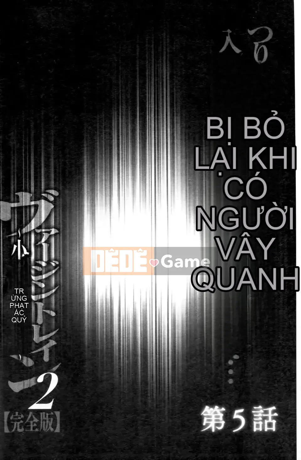 [Crimson] Chuyến tàu trinh nữ 2 ~Koakuma Sansan~