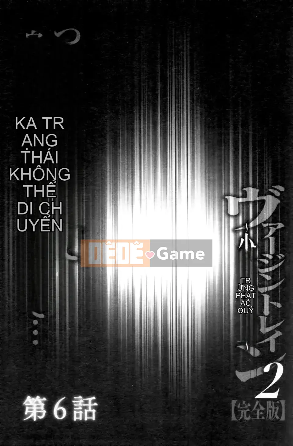 [Crimson] Chuyến tàu trinh nữ 2 ~Koakuma Sansan~