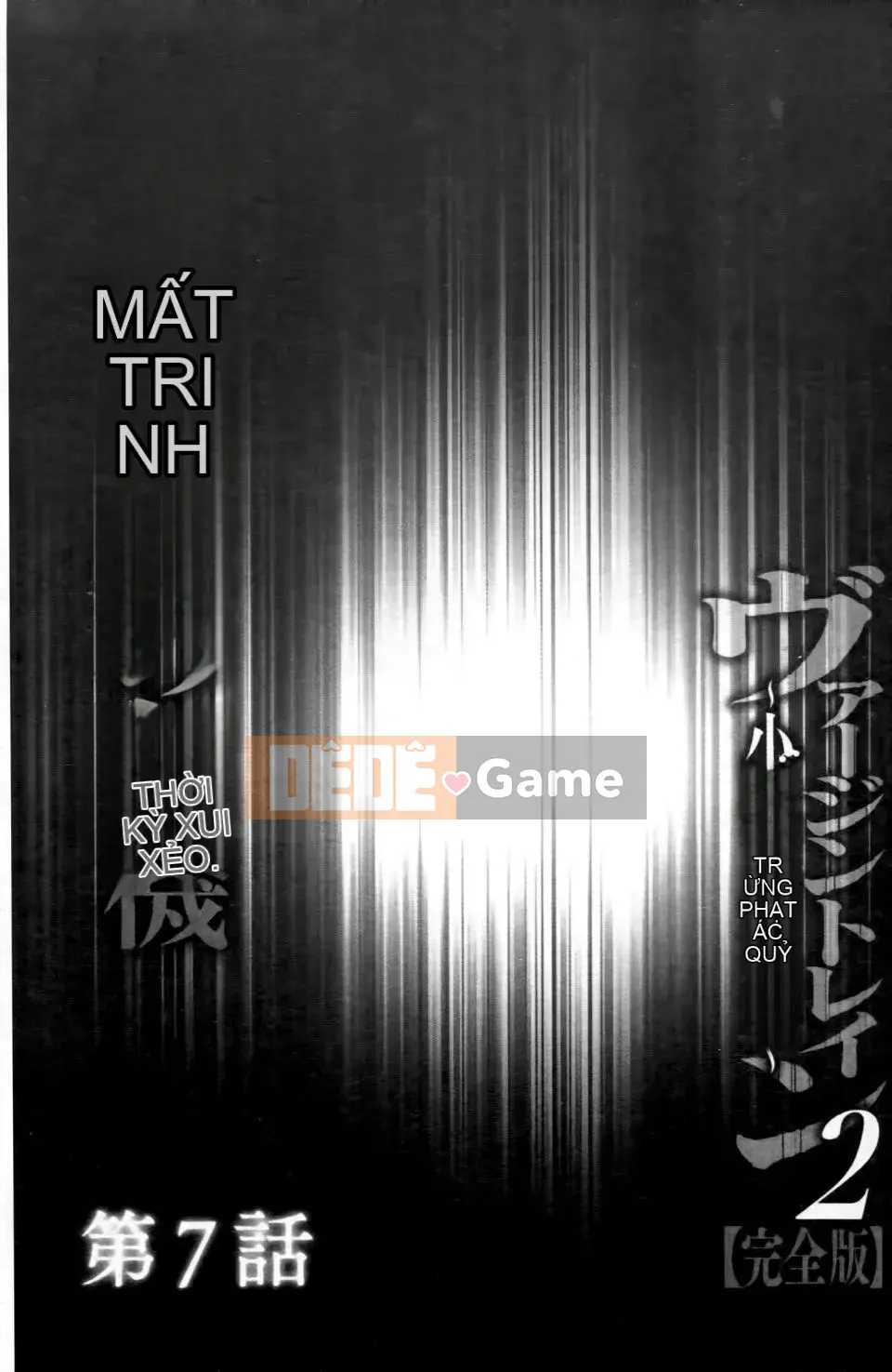 [Crimson] Chuyến tàu trinh nữ 2 ~Koakuma Sansan~