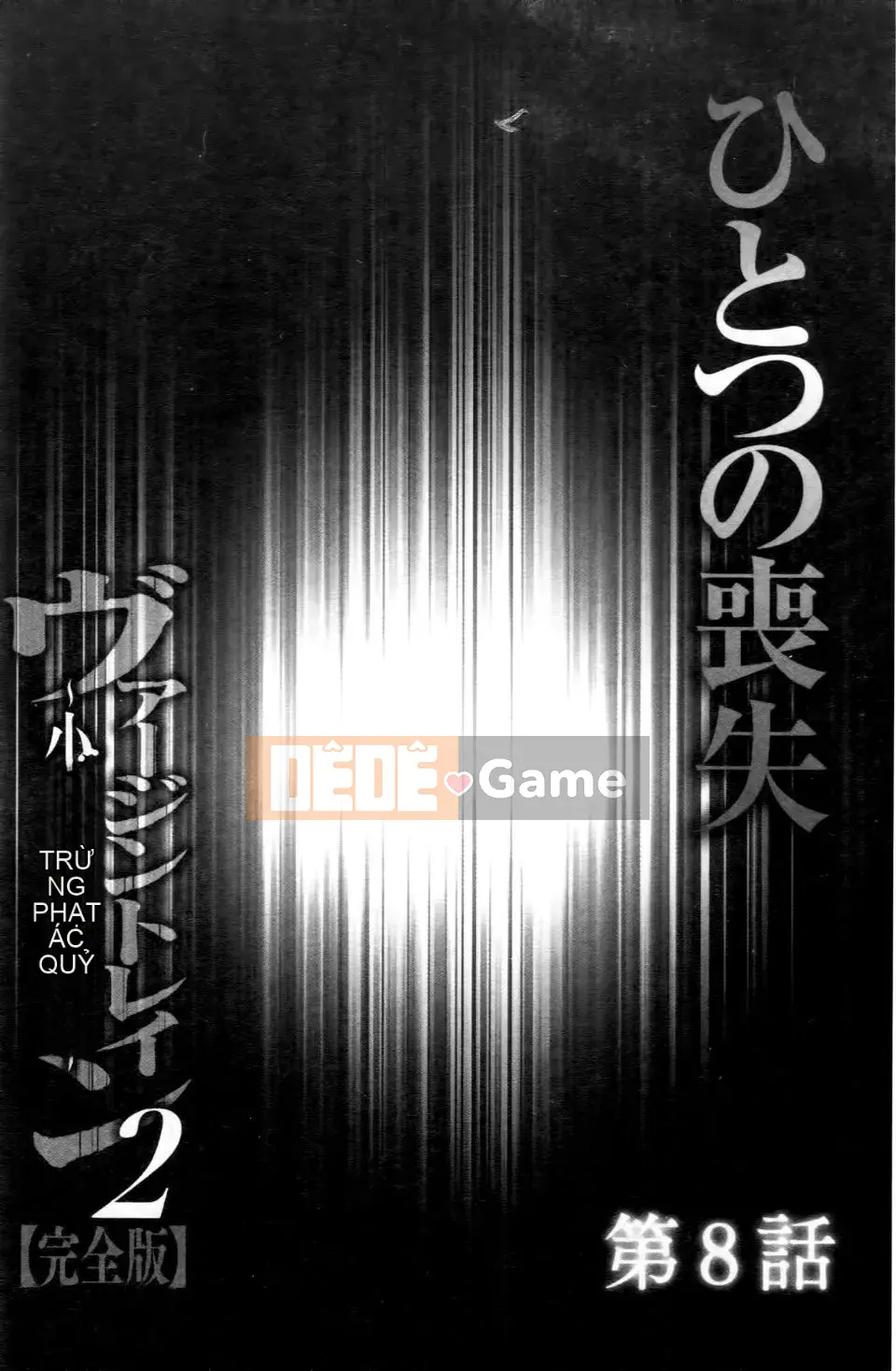 [Crimson] Chuyến tàu trinh nữ 2 ~Koakuma Sansan~