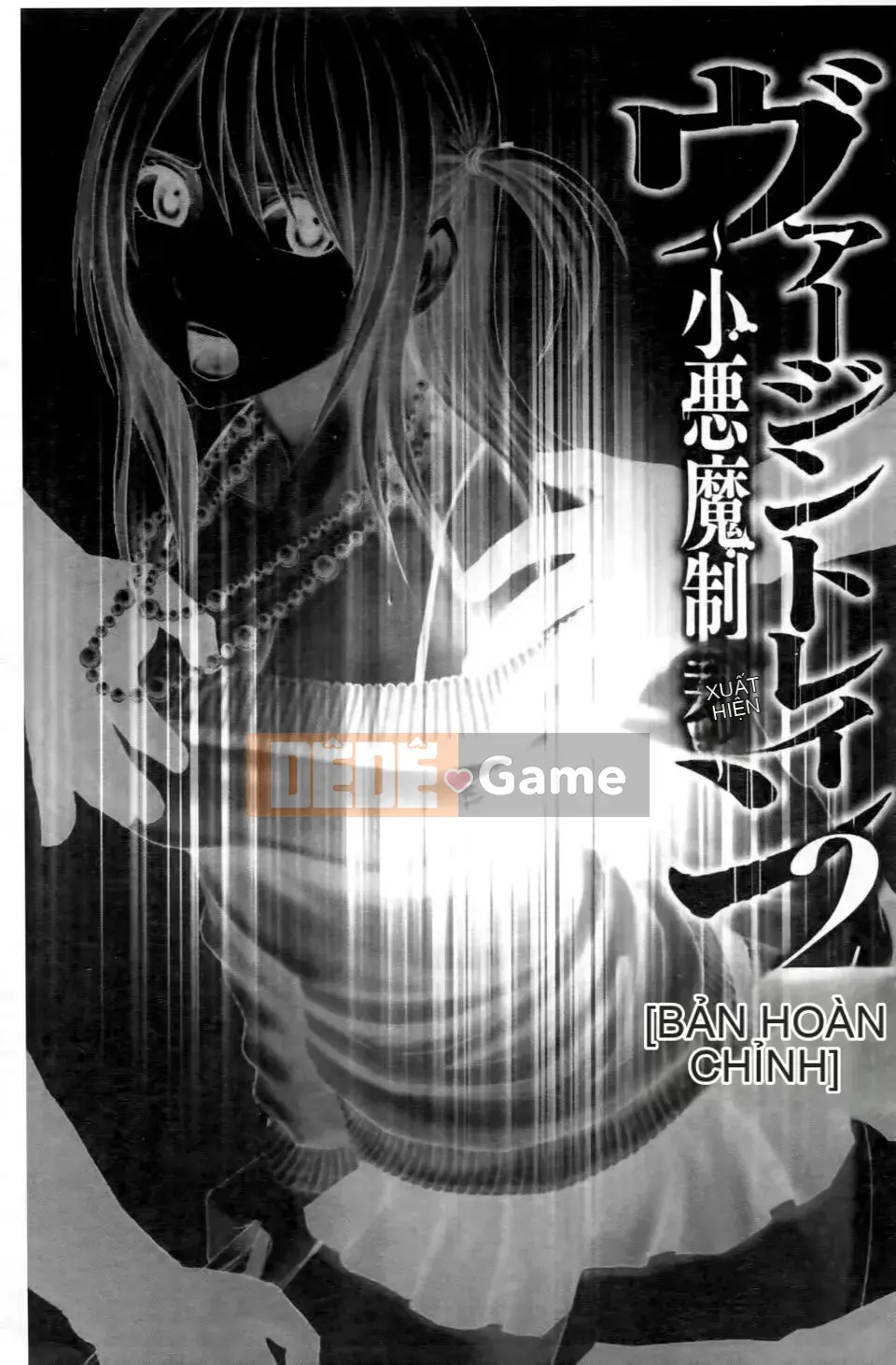 [Crimson] Chuyến tàu trinh nữ 2 ~Koakuma Sansan~