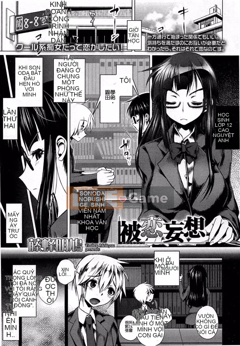 [Tuyển tập] Girls for M Vol.3