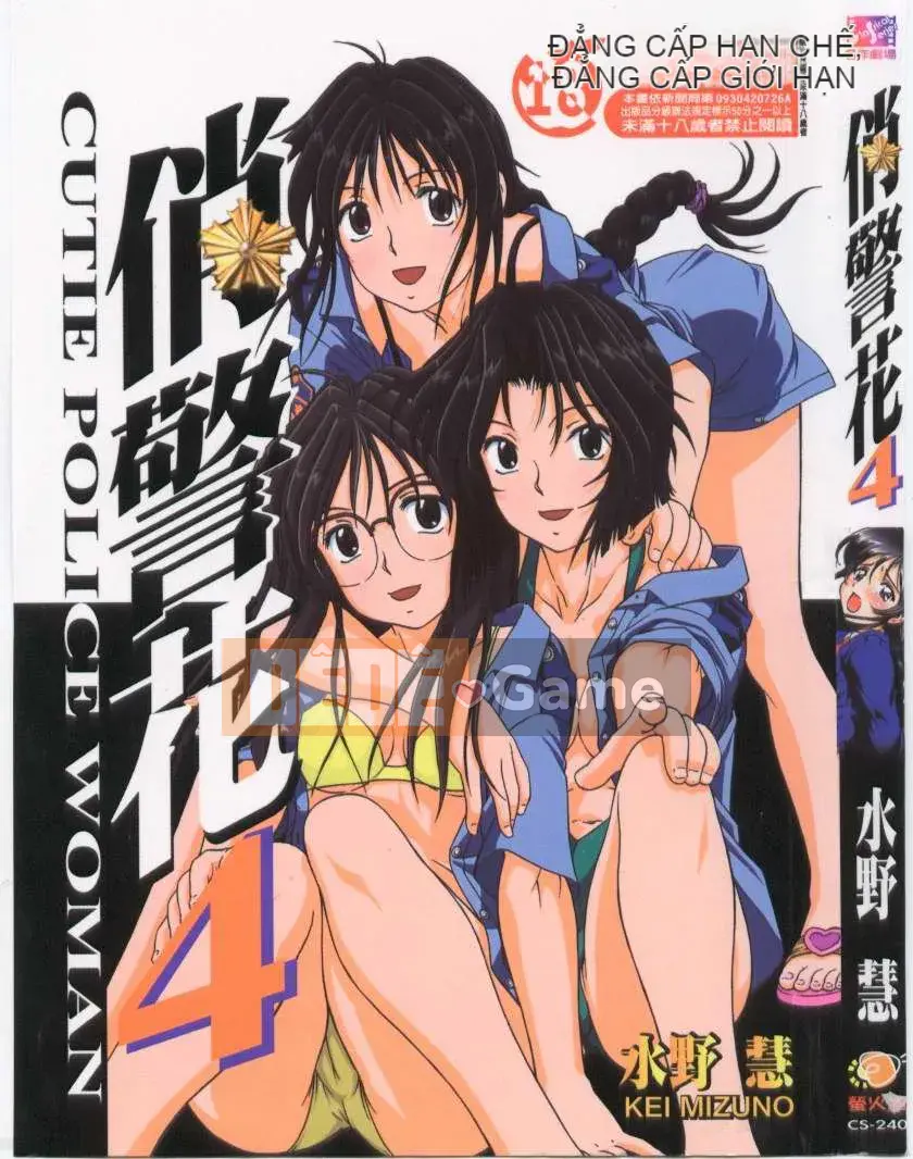 [Mizuno Megumi] Hoa cảnh sát xinh đẹp Vol.4