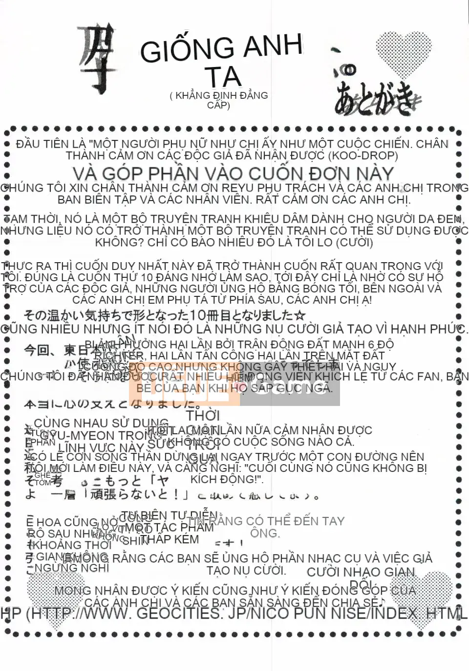 [Shohana giả] Tôi muốn có thai