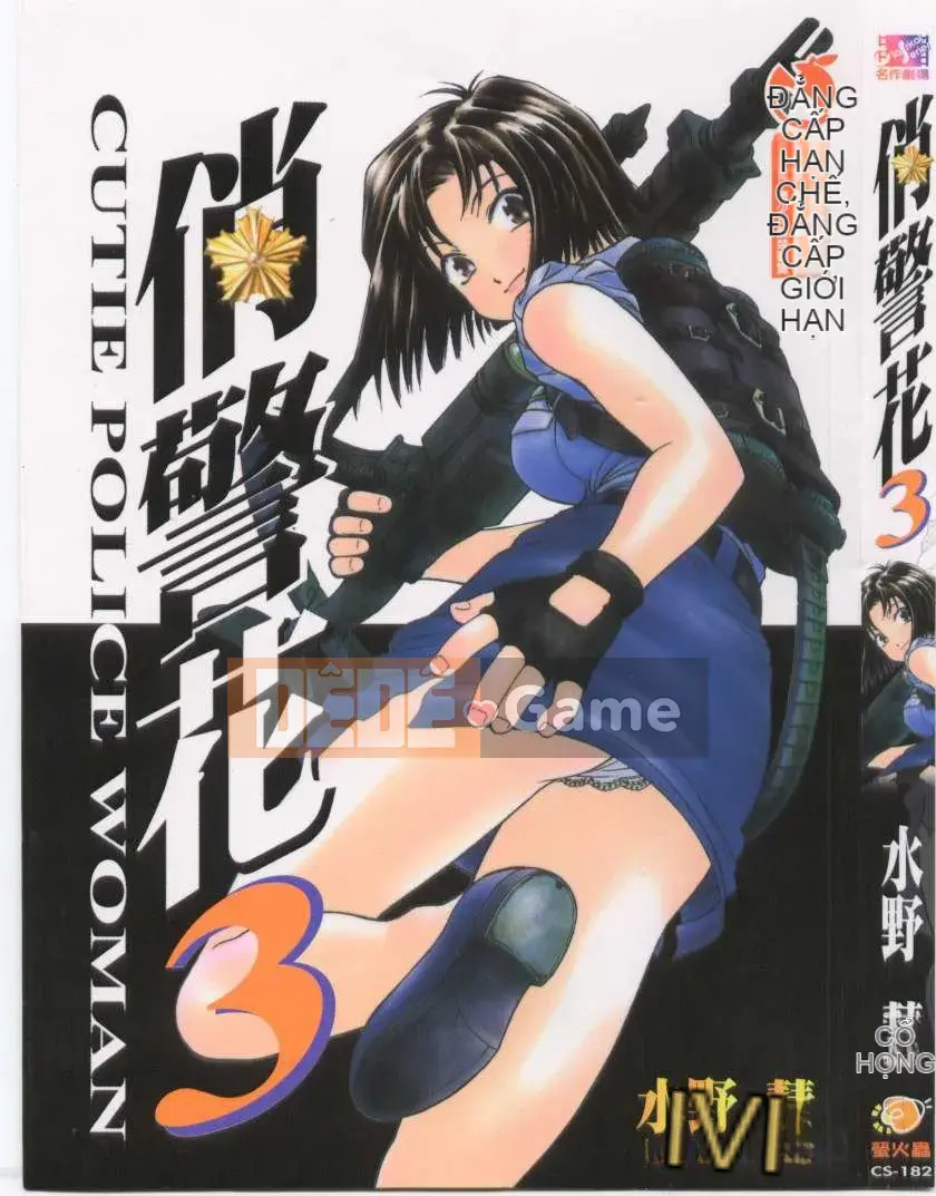 [Mizuno Megumi] Hoa cảnh sát xinh đẹp Vol.3