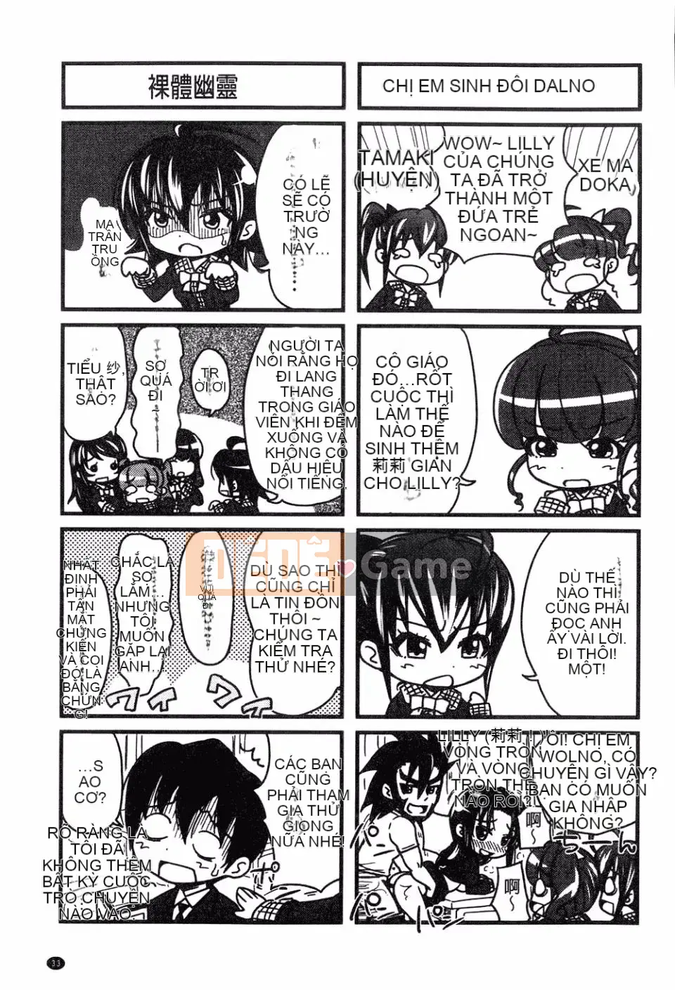 [Takuwan] H・ERO -Sei no Kyoushitsu-