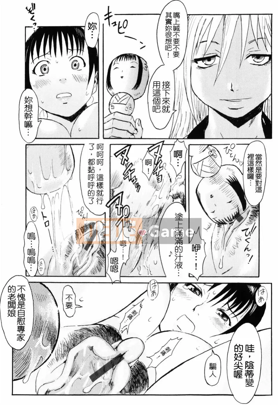 [Black Rock Onyx] SỮA ĐỔ