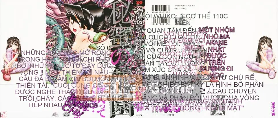 [A Zero] Secret Honey Garden Tentacle Insect Hell Picture Scroll