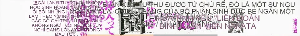 [A Zero] Secret Honey Garden Tentacle Insect Hell Picture Scroll