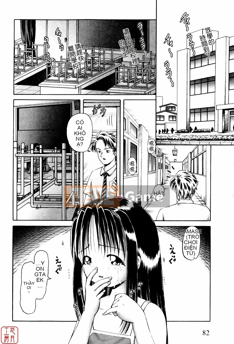 [A Zero] Secret Honey Garden Tentacle Insect Hell Picture Scroll