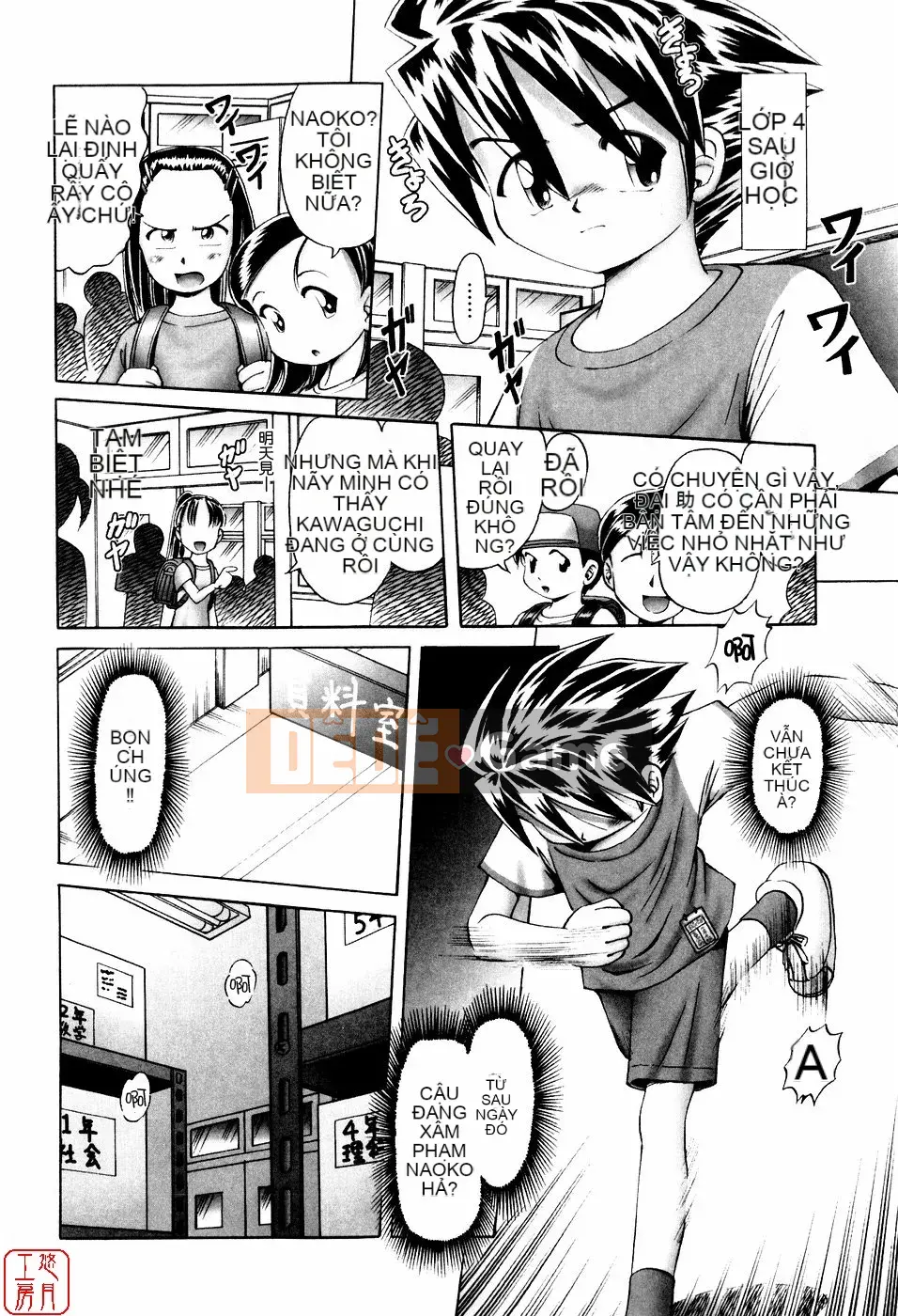 [A Zero] Secret Honey Garden Tentacle Insect Hell Picture Scroll