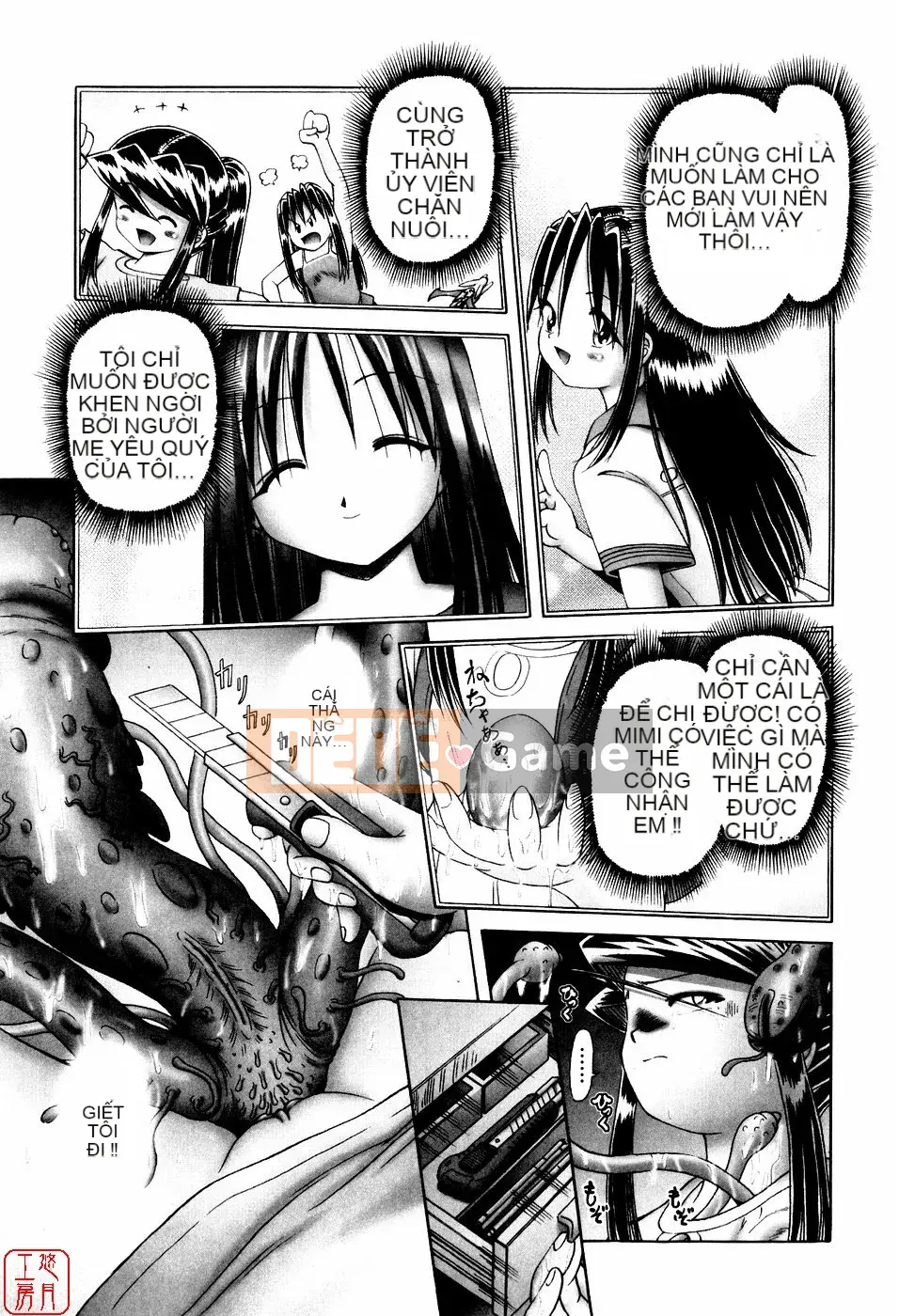 [A Zero] Secret Honey Garden Tentacle Insect Hell Picture Scroll