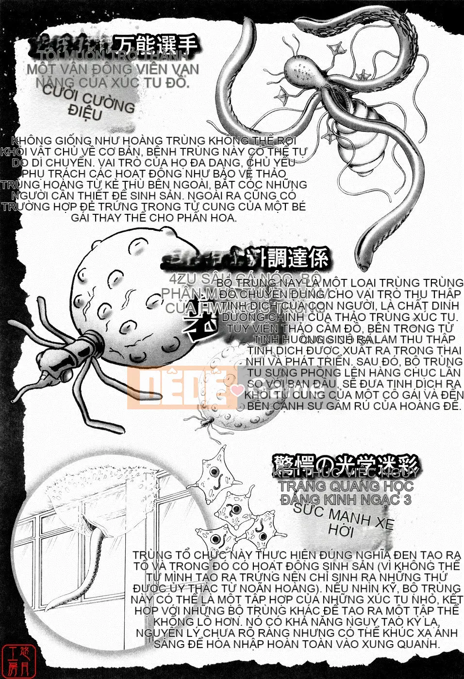 [A Zero] Secret Honey Garden Tentacle Insect Hell Picture Scroll