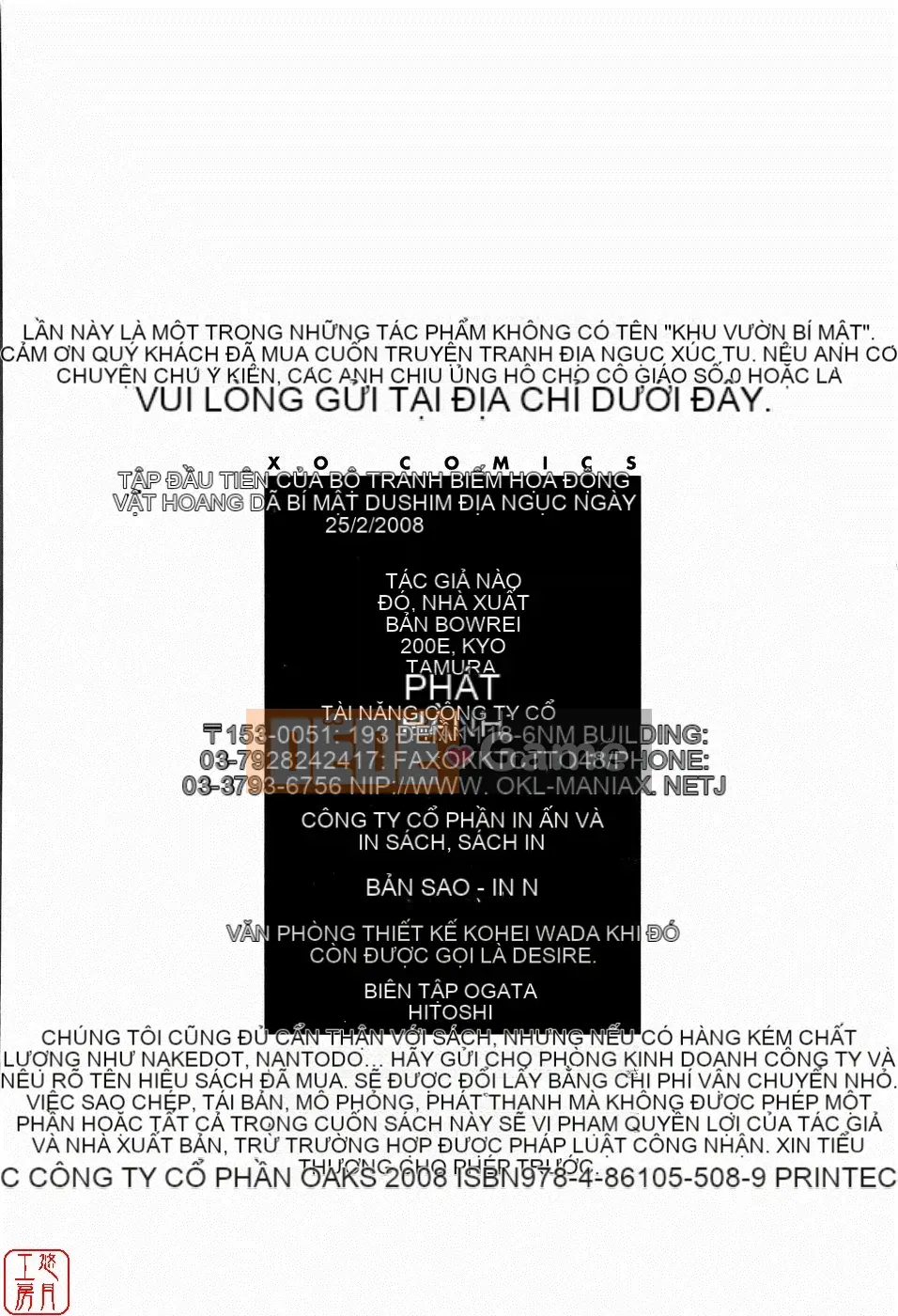 [A Zero] Secret Honey Garden Tentacle Insect Hell Picture Scroll