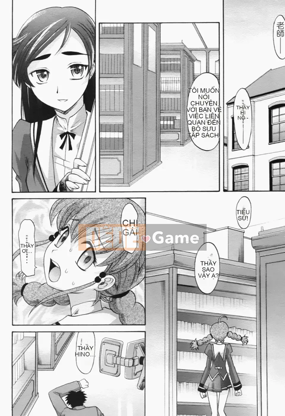 [Takaoka Motofumi] Giai điệu hậu cung