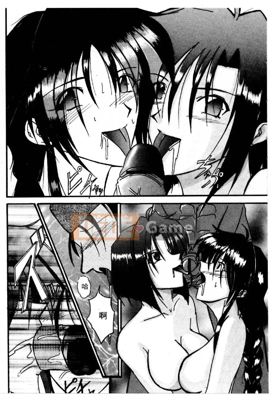 [Mizuno Megumi] Hoa cảnh sát xinh đẹp Vol.2