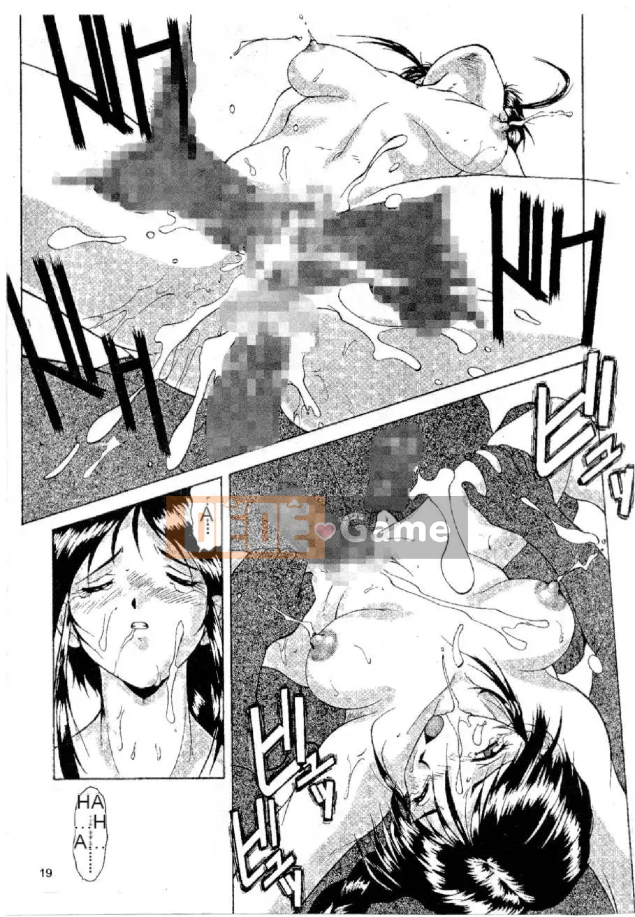 [Mizuno Megumi] Hoa cảnh sát xinh đẹp Vol.1