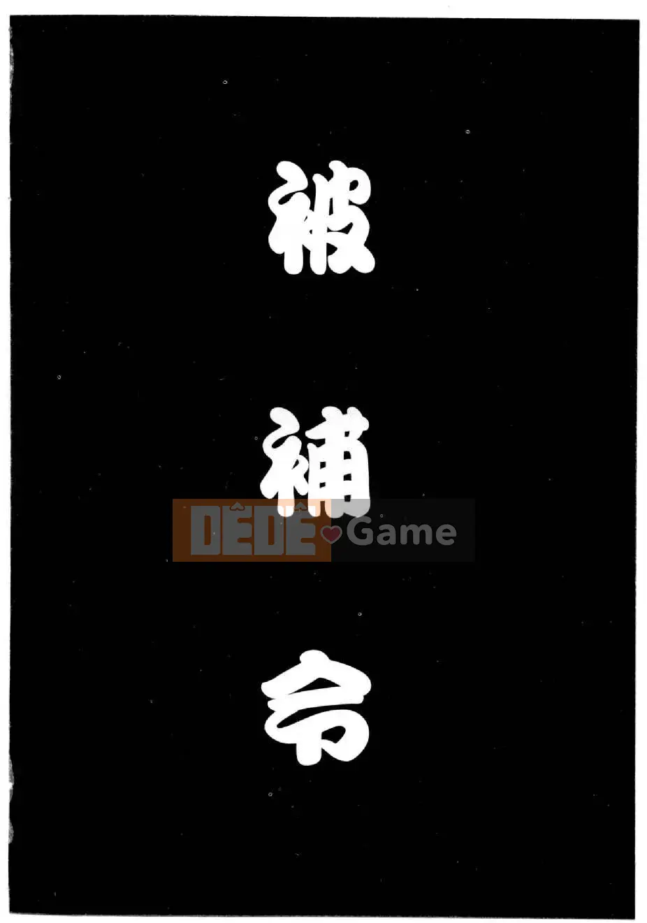 [Mizuno Megumi] Hoa cảnh sát xinh đẹp Vol.1