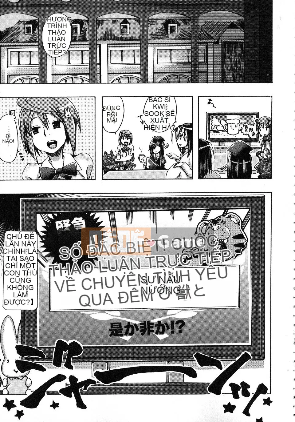 [Chikiko] Yêu thú ~Tại sao con người lại yêu thú vật~