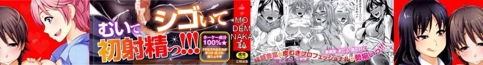 [Nakata Modem] Uncut Raw Groping