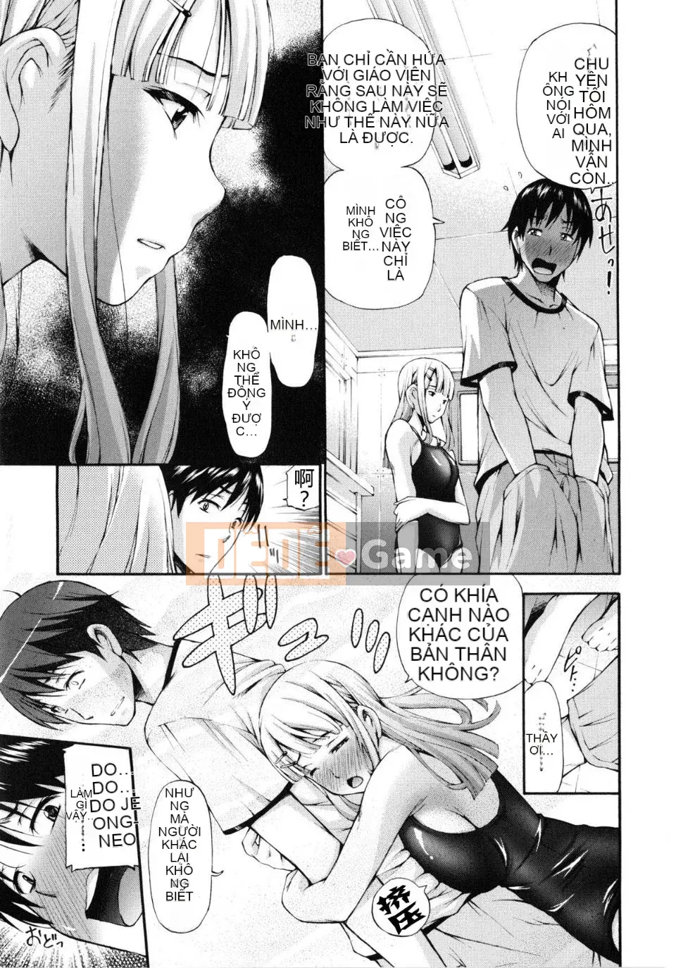 [Nakata Modem] Uncut Raw Groping