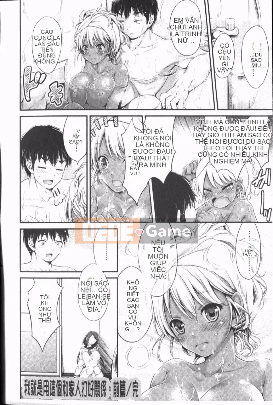 [Neito Kimura] Đài phun nước tình yêu