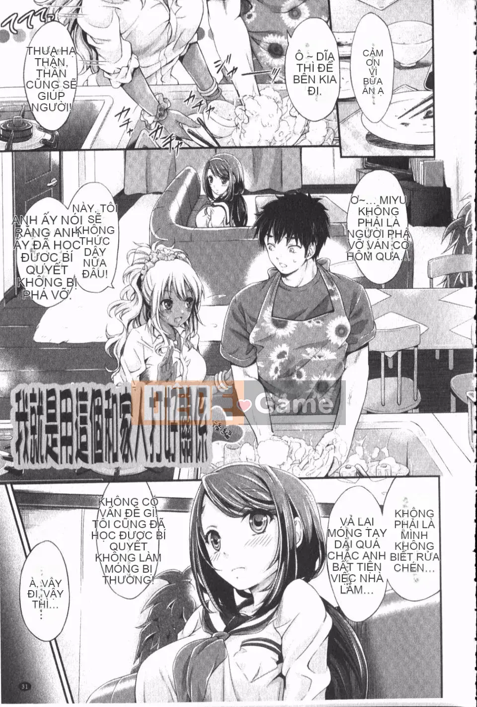 [Neito Kimura] Đài phun nước tình yêu