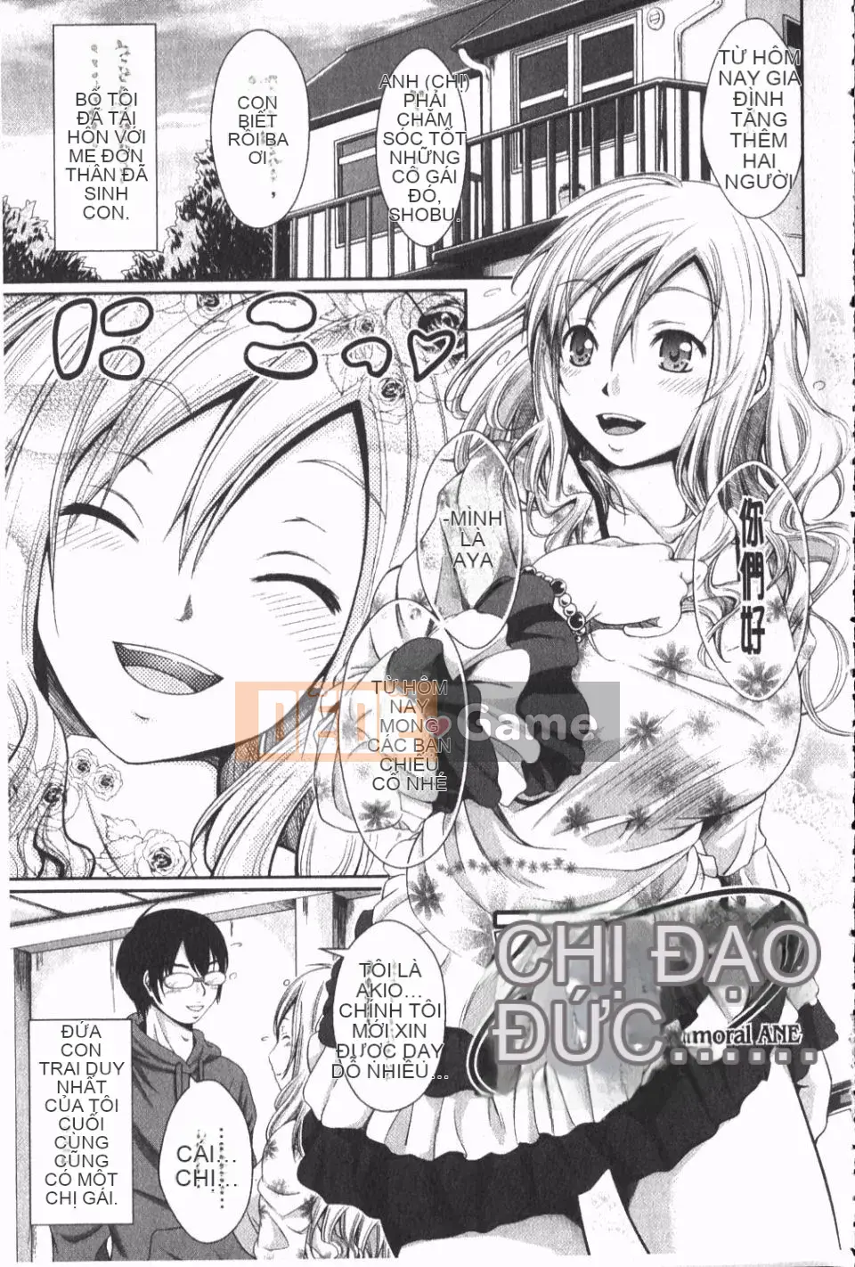 [Neito Kimura] Đài phun nước tình yêu