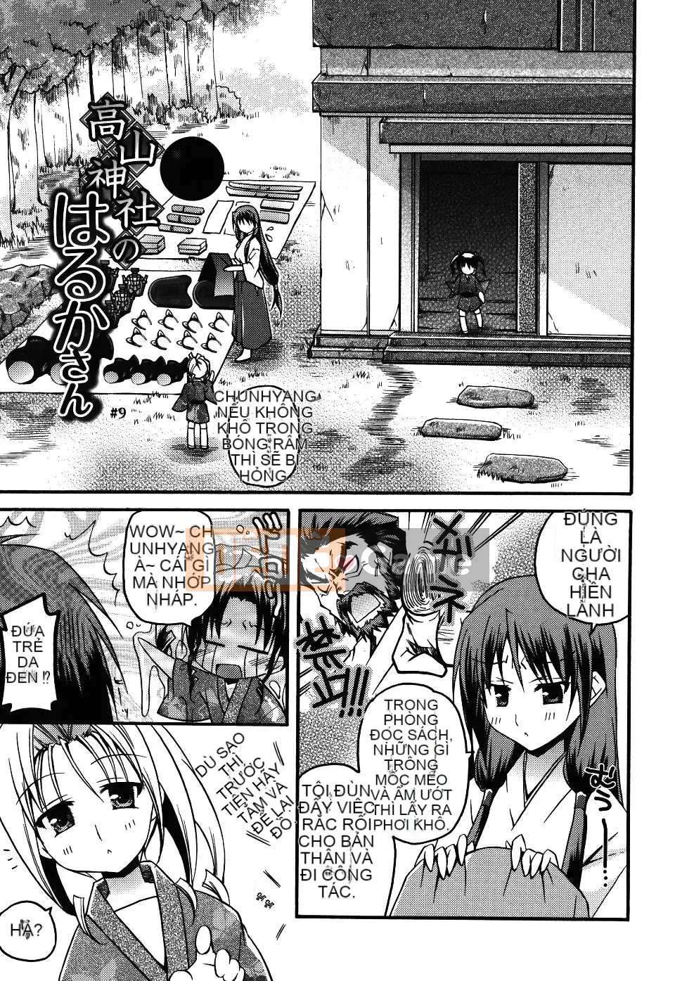 [Asio] Harukairo Midara