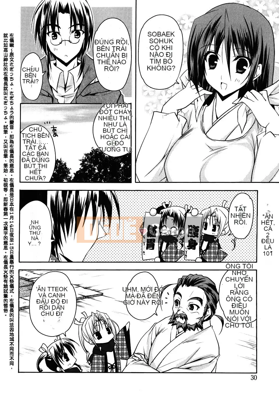 [Asio] Harukairo Midara