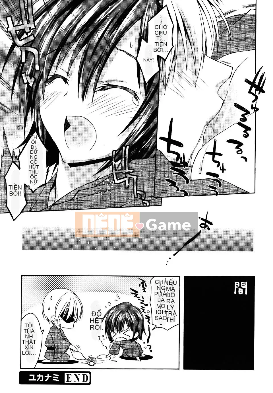 [Asio] Harukairo Midara