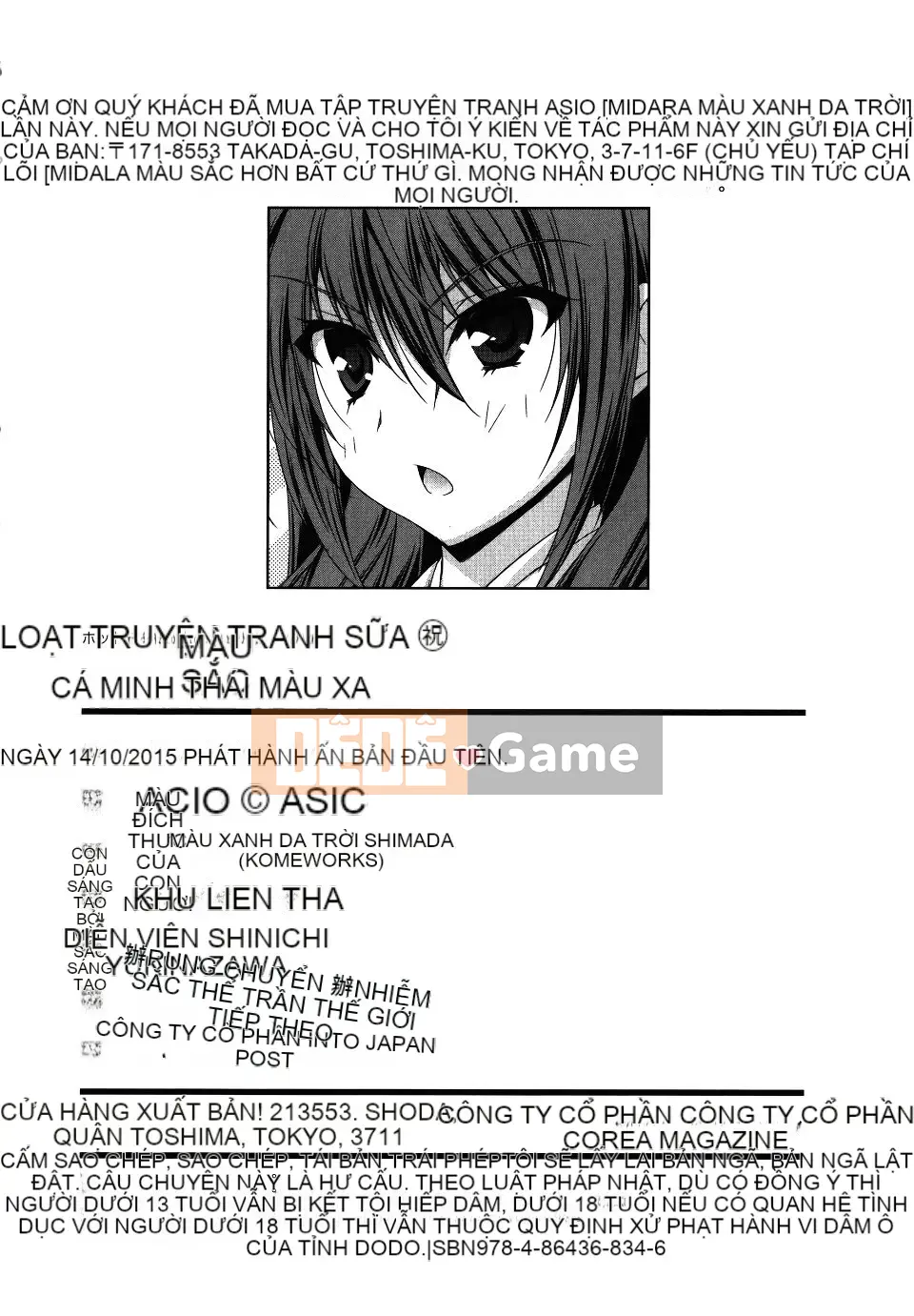 [Asio] Harukairo Midara