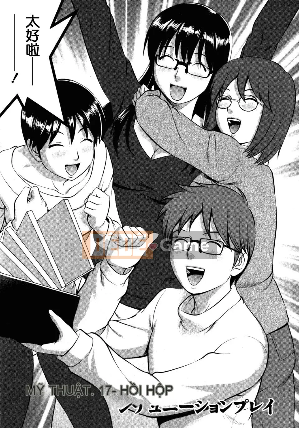 [Saigado] Otaku no Megami-san 2